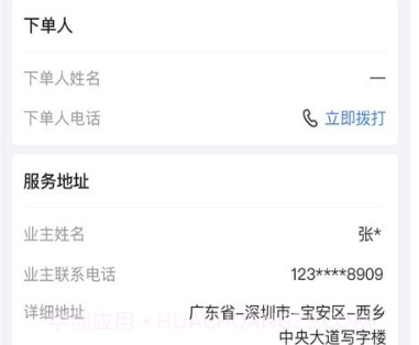 鲁班匠家v1.0.17截图
