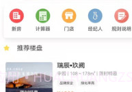 微好房v1.0.17截图