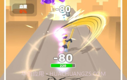 勇者向前冲v2.0.20截图