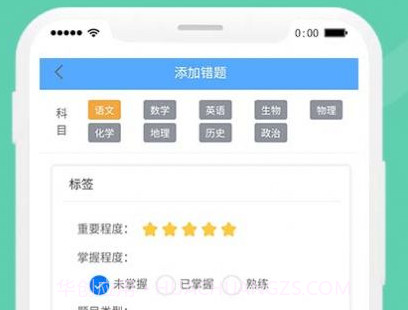 笔头错题本v1.0.18截图