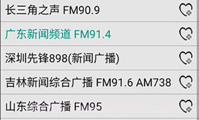 龙卷风收音机v4.13截图