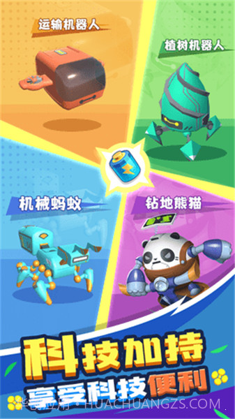 割草的一百种方式免广告版去广告1.0.12截图