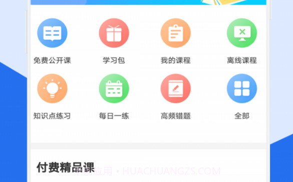 二级建造师助手v3.0.18截图