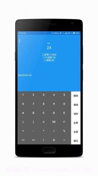 meta计算器免费版1.0.7截图