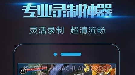 录屏大师炫酷特效v3.6.1.18截图