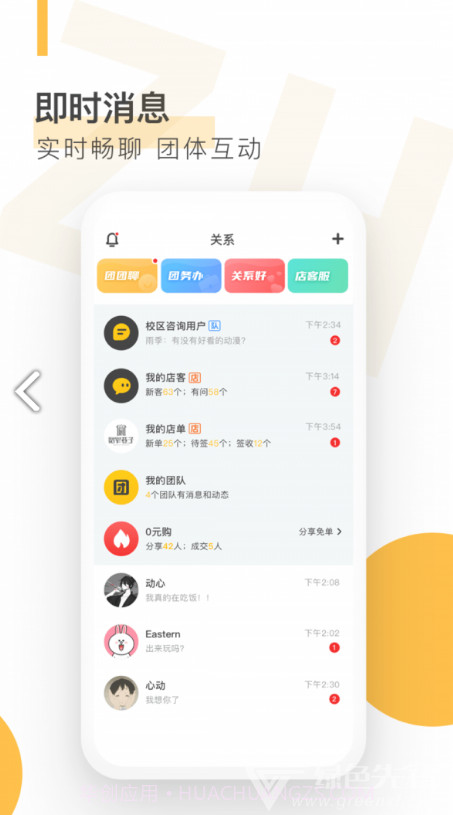 自涞(自涞APP校园代理招募)V2.4.9 安卓V2.4.7截图