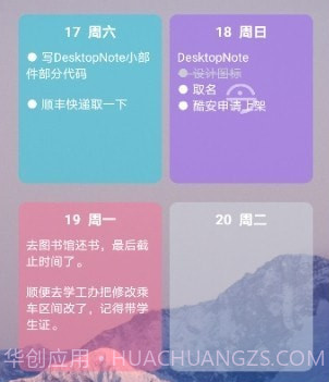 贴纸小组件v1.2.17截图