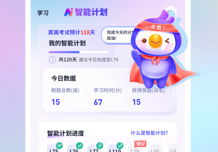 护士执业悠悠题库v1.0.11截图