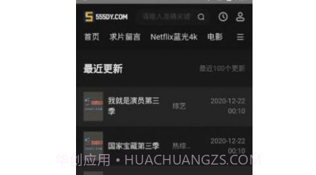 555影视v1.0.21截图