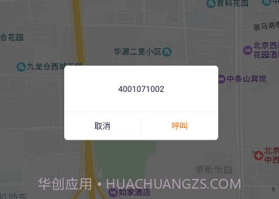 绿城出行v1.1.13截图