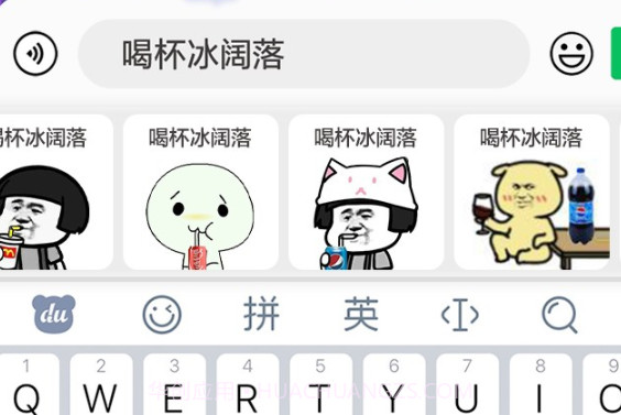 百度输入法手机版v11.4.5.17截图