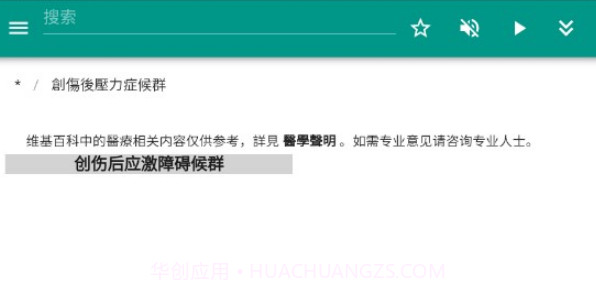 军事科学v2.5.15截图