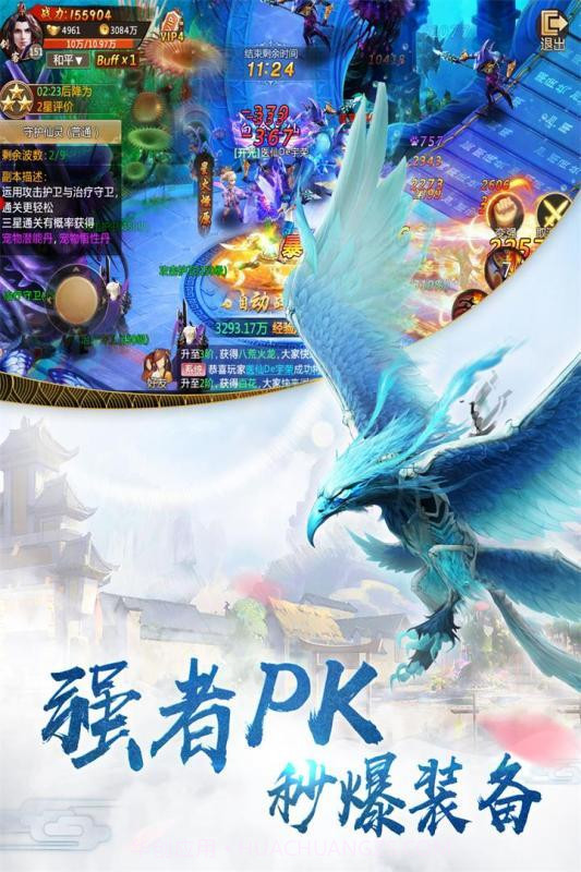 一剑斩仙2手游v1.15截图