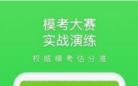 万题库考前密押v1.17截图