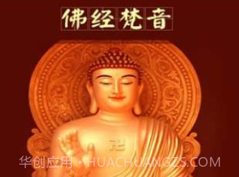佛经大全下载(佛经在线阅读软件)V6.6 for android 简化版V6.12截图