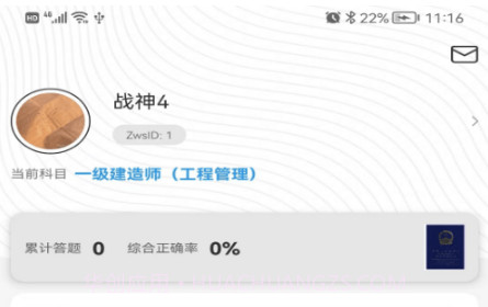 助无双v3.19截图