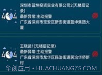 梯智宝v1.0.16截图