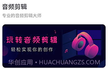 文件格式转换工厂v4.3.13截图