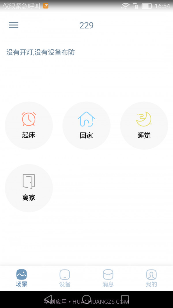 小燕在家v2.3.16截图