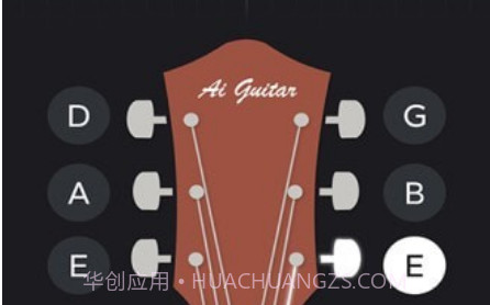 爱吉他调音器v1.0.18截图