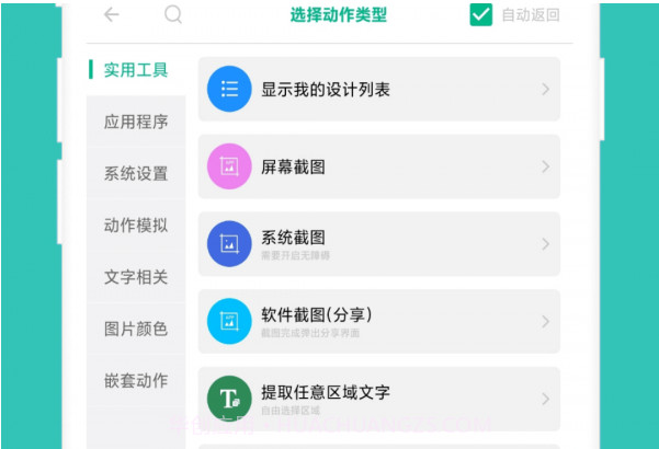小奕智能摇一摇V3.0.16截图