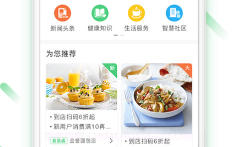 友家社区v3.6.18截图