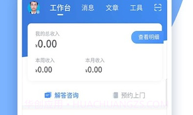 知法律师端V2.2.15截图