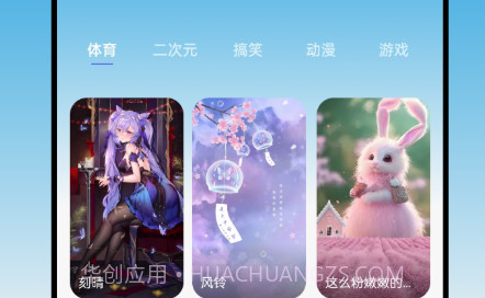 月光触感壁纸v1.0.12截图
