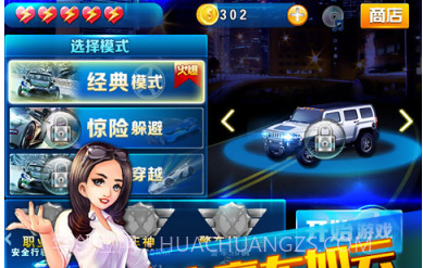 速度与激情7v1.3.10截图