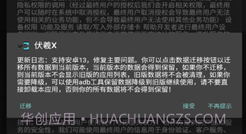 伏羲X软件v2.1.6v2.1.15截图