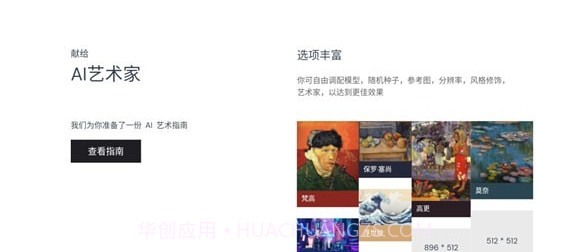 NovelAI绘画v1.12截图