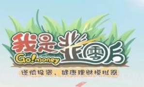 我是韭零后v1.13截图