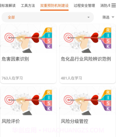 高名课堂v1.14截图