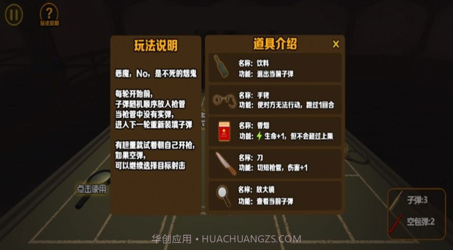 生存考验挑战v2.0.15截图