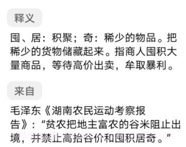 沛沛文言文翻译器v5.15截图