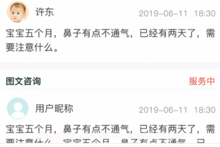 儿科医声v3.5.17截图