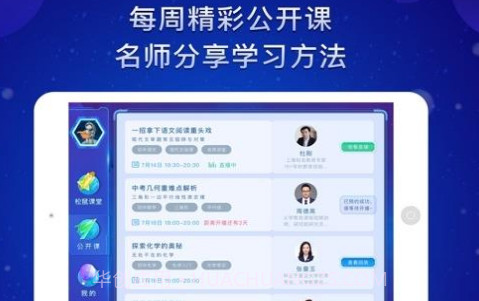 松鼠AI学习v1.2.16截图