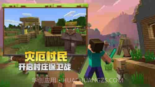 我的世界免费版无限钻石v1.25.5.14截图