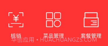 恋美食管家v1.3.13截图