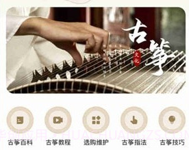跟我学古筝v1.0.15截图