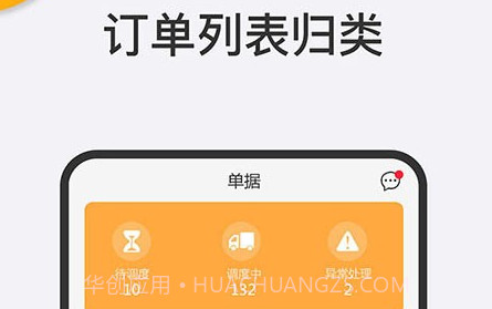 大丰车货主v4.30.16截图