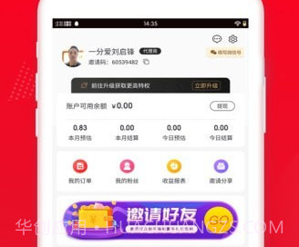喜客宝v2.6.15截图