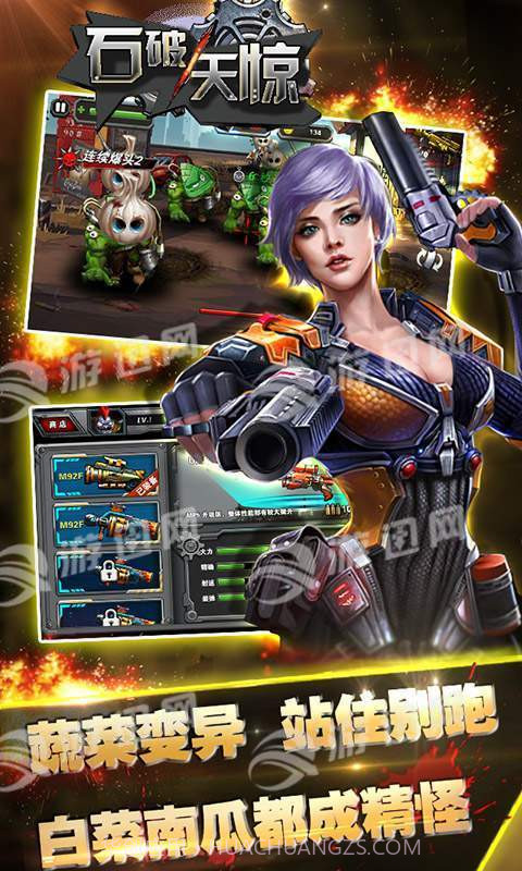 石破天惊v1.87截图