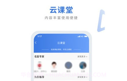 航医通v1.3.14截图