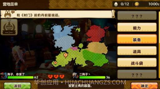 怪物猎人物语v1.0.19截图