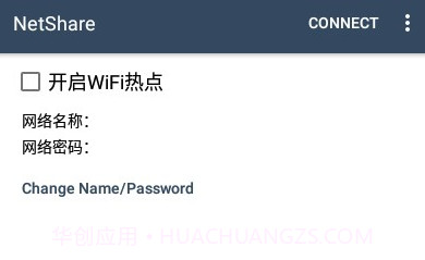 NetShare(共享蜂窝数据)V1.95 安卓最新版V1.15截图