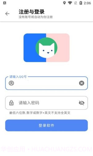 搜软盒子1.0.10截图