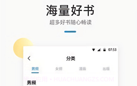 默读小说v1.23.22截图