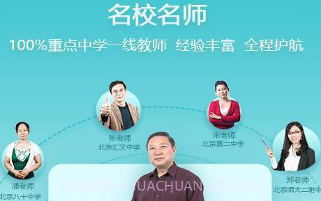 德智高中生物v3.1.16截图