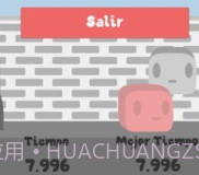 相对加速v1.15截图